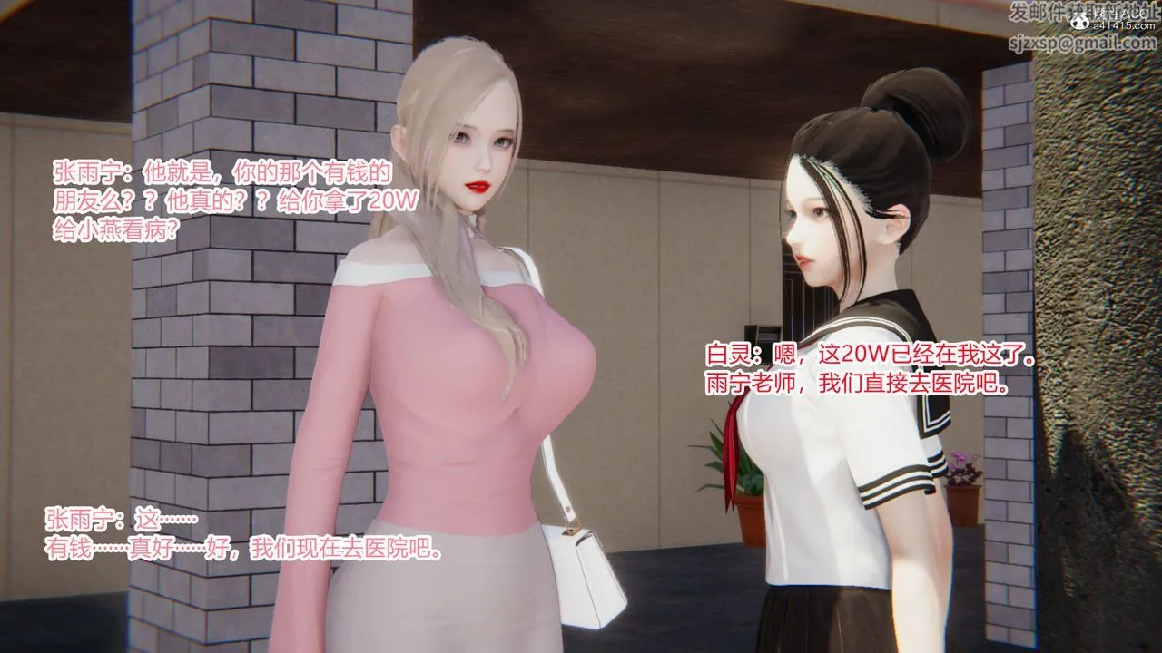 [3D]淫欲游戏 - 第09话 - page 29