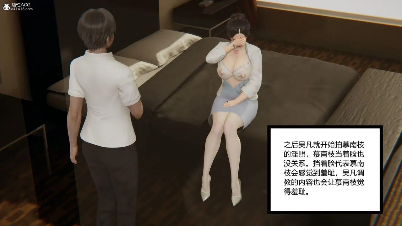 [3D]淫欲游戏 - 第09话 - page 42