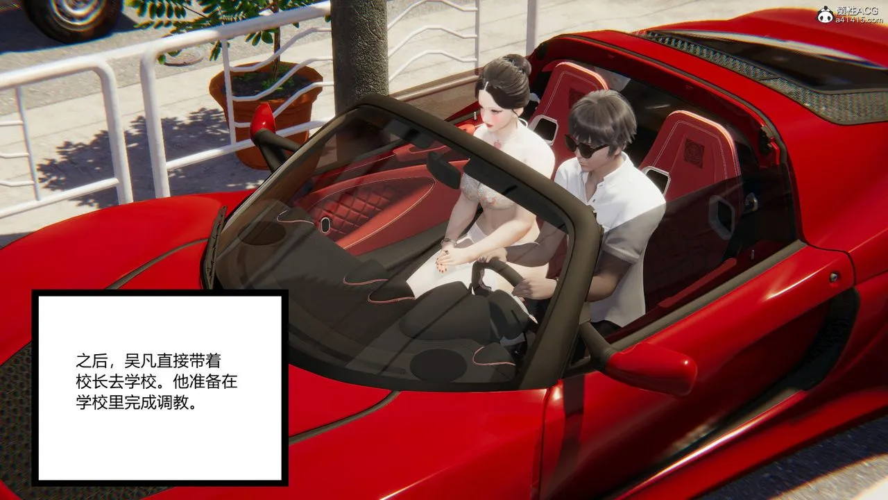 [3D]淫欲游戏 - 第09话 - page 51
