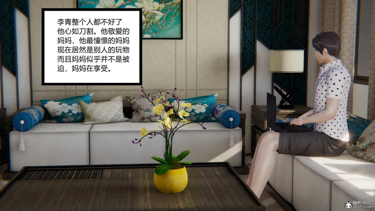 [3D]淫欲游戏 - 第09话 - page 97