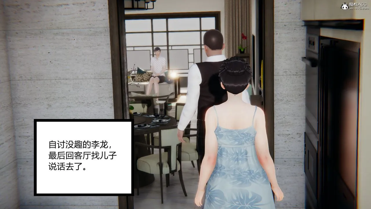 [3D]淫欲游戏 - 第09话 - page 129
