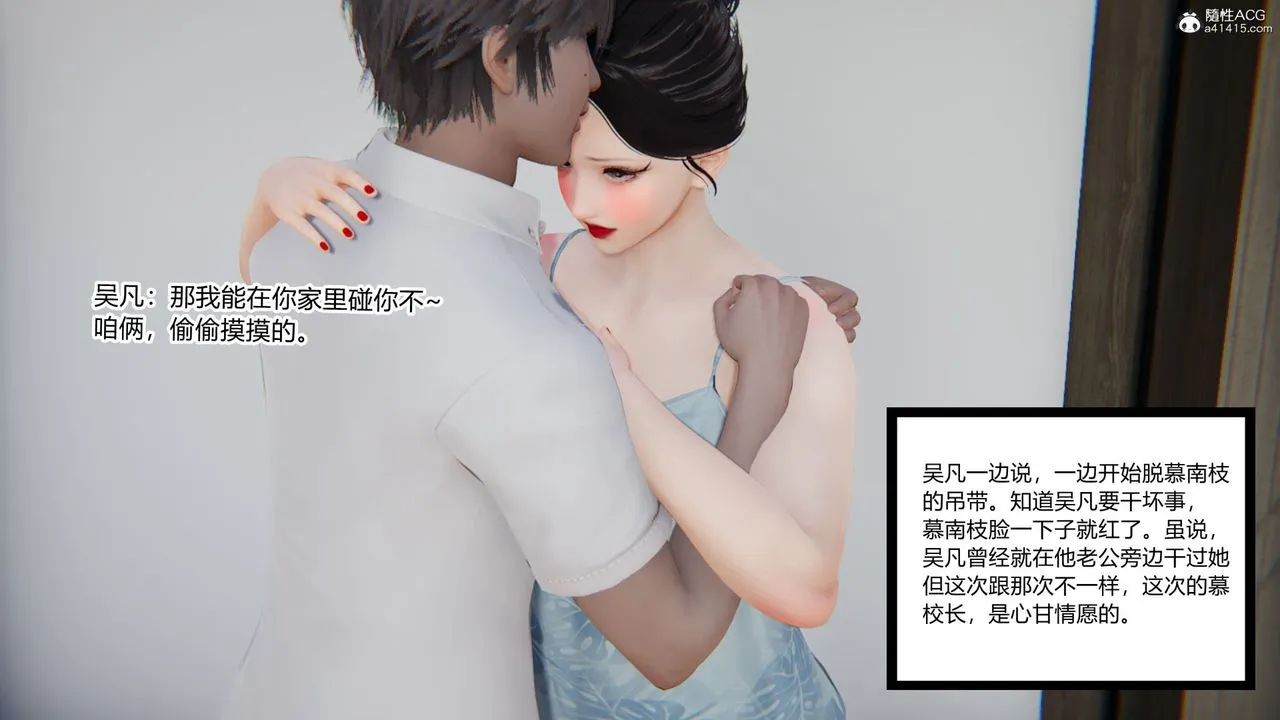 [3D]淫欲游戏 - 第09话 - page 141