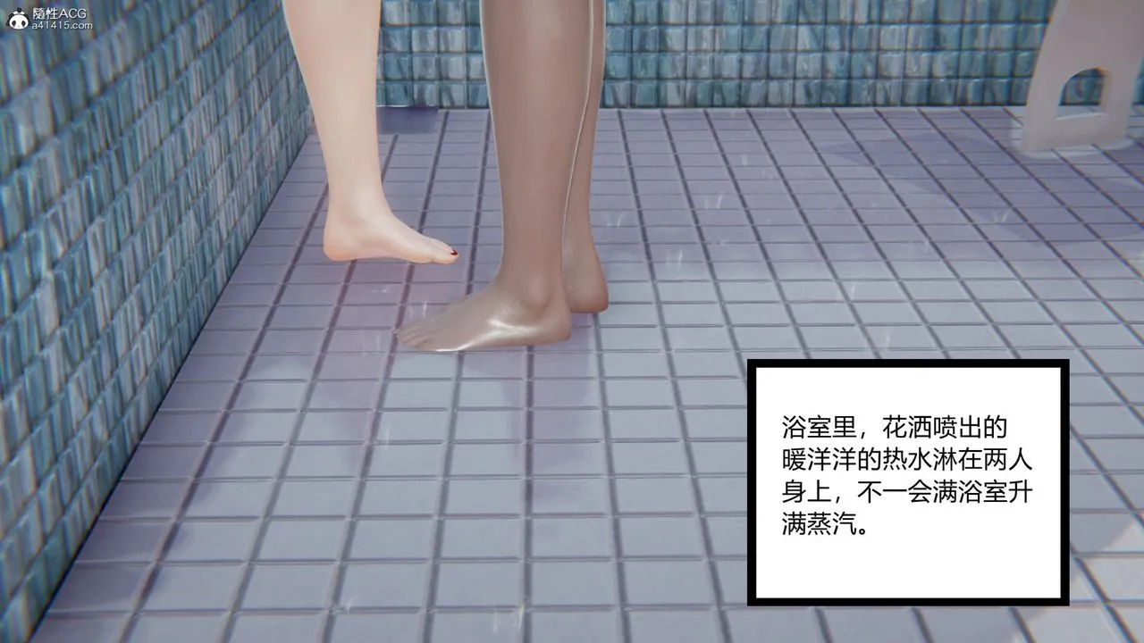 [3D]淫欲游戏 - 第09话 - page 160