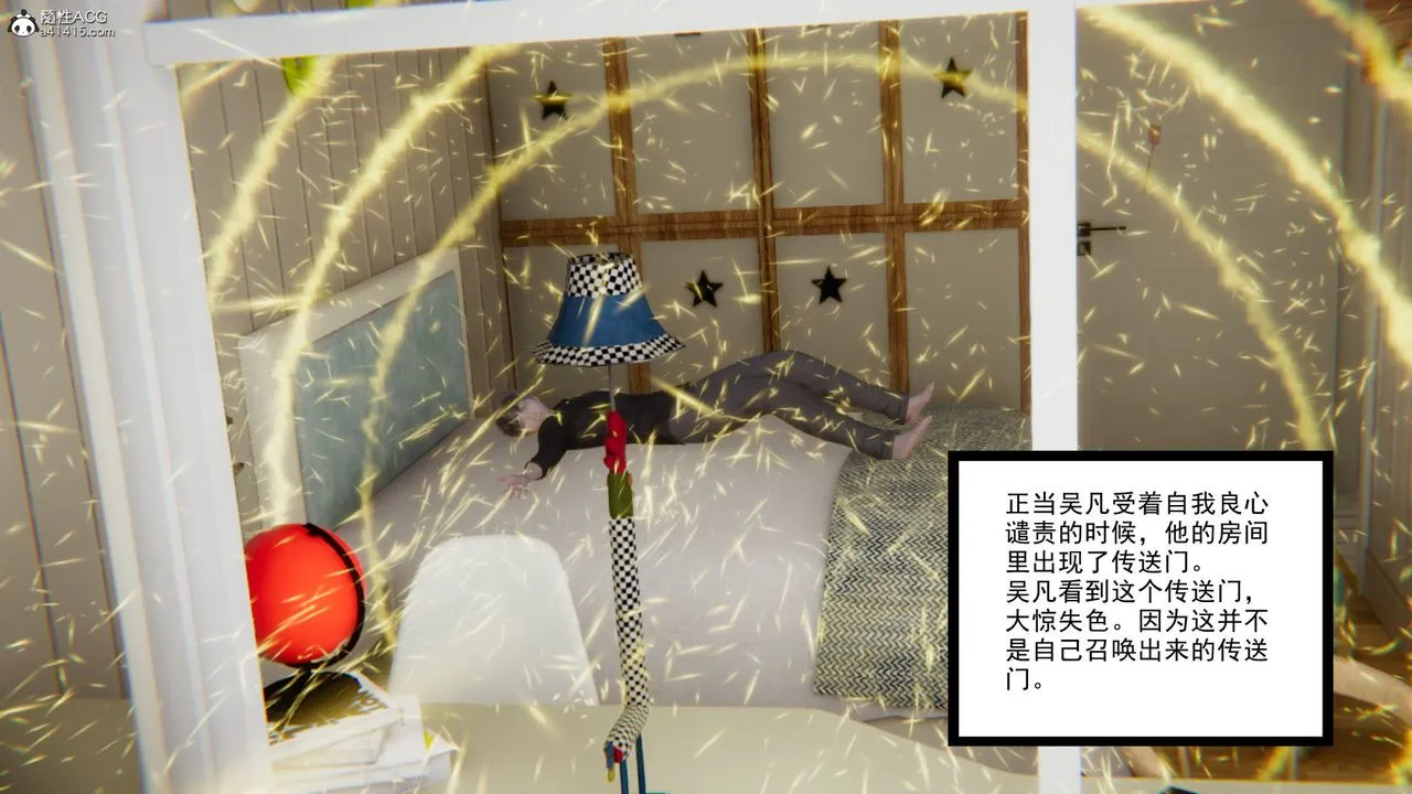 [3D]淫欲游戏 - 第08话 - page 8