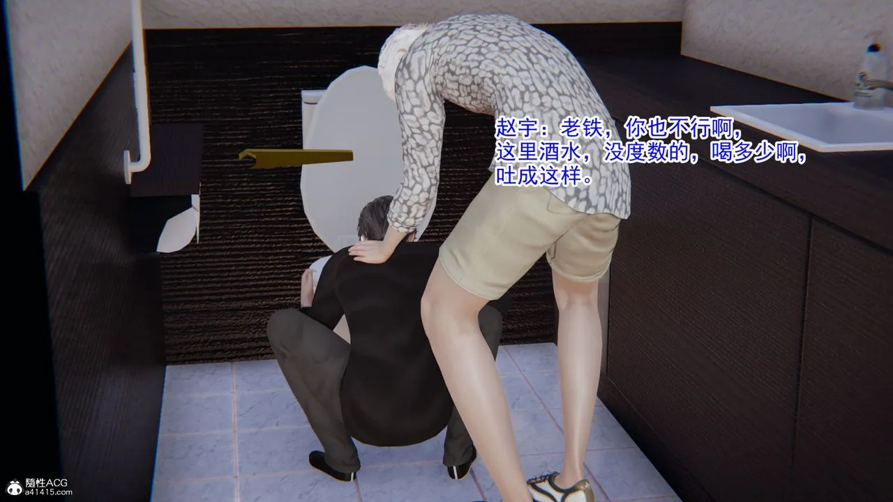 [3D]淫欲游戏 - 第08话 - page 36
