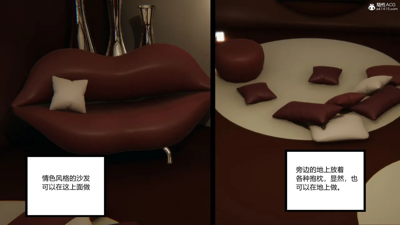 [3D]淫欲游戏 - 第08话 - page 53