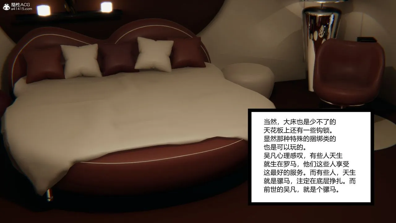 [3D]淫欲游戏 - 第08话 - page 55