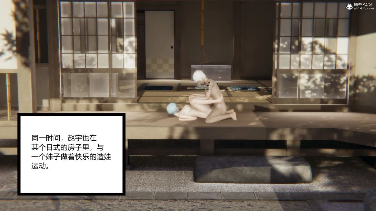 [3D]淫欲游戏 - 第08话 - page 99