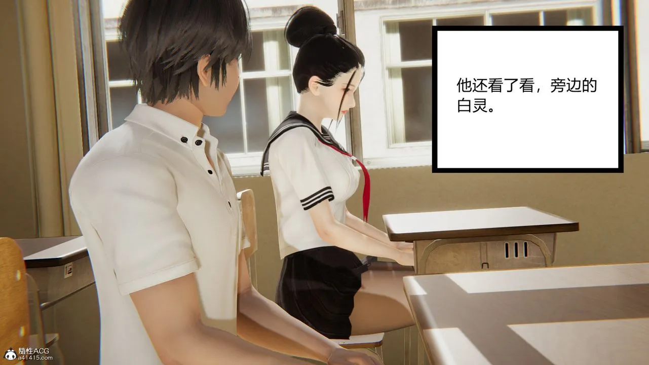 [3D]淫欲游戏 - 第08话 - page 115