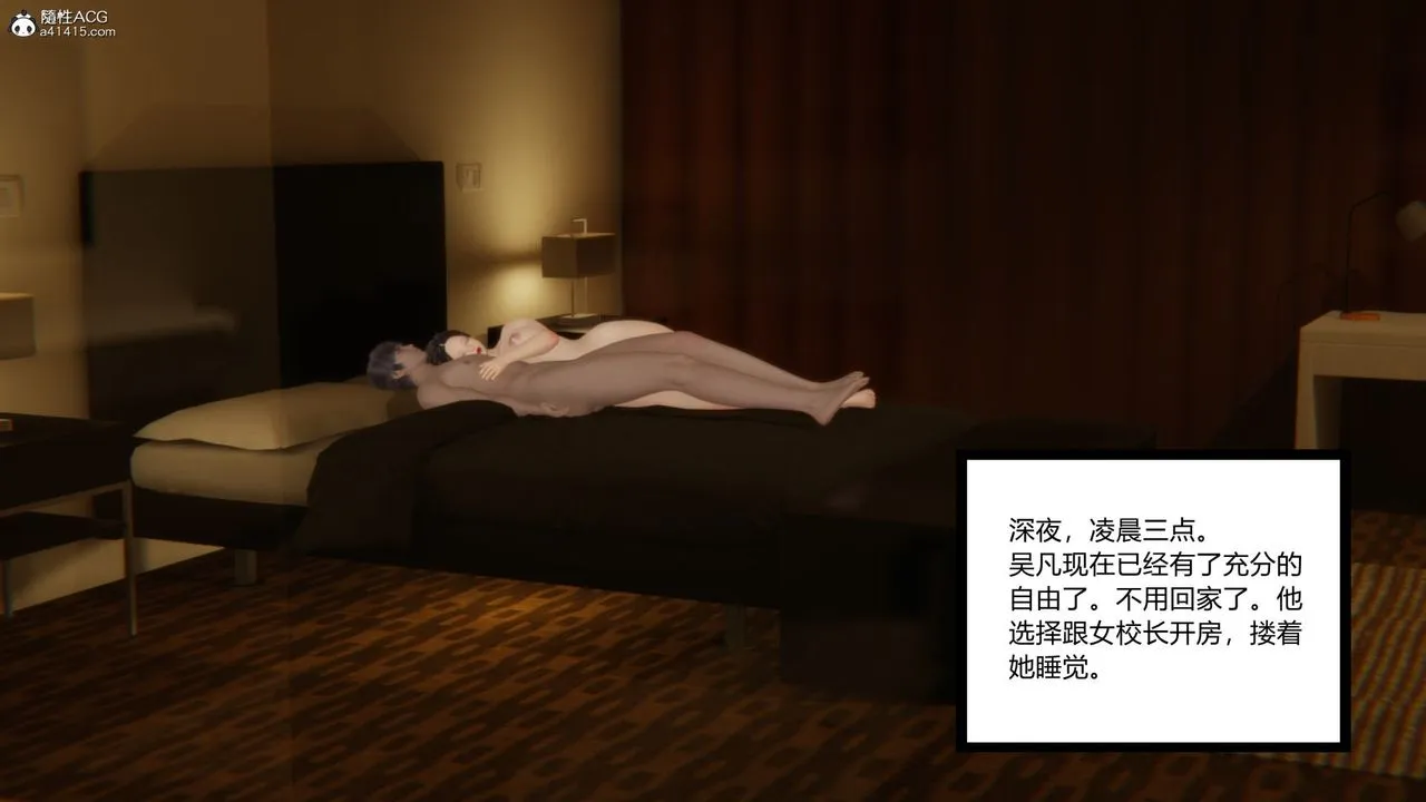 [3D]淫欲游戏 - 第08话 - page 160