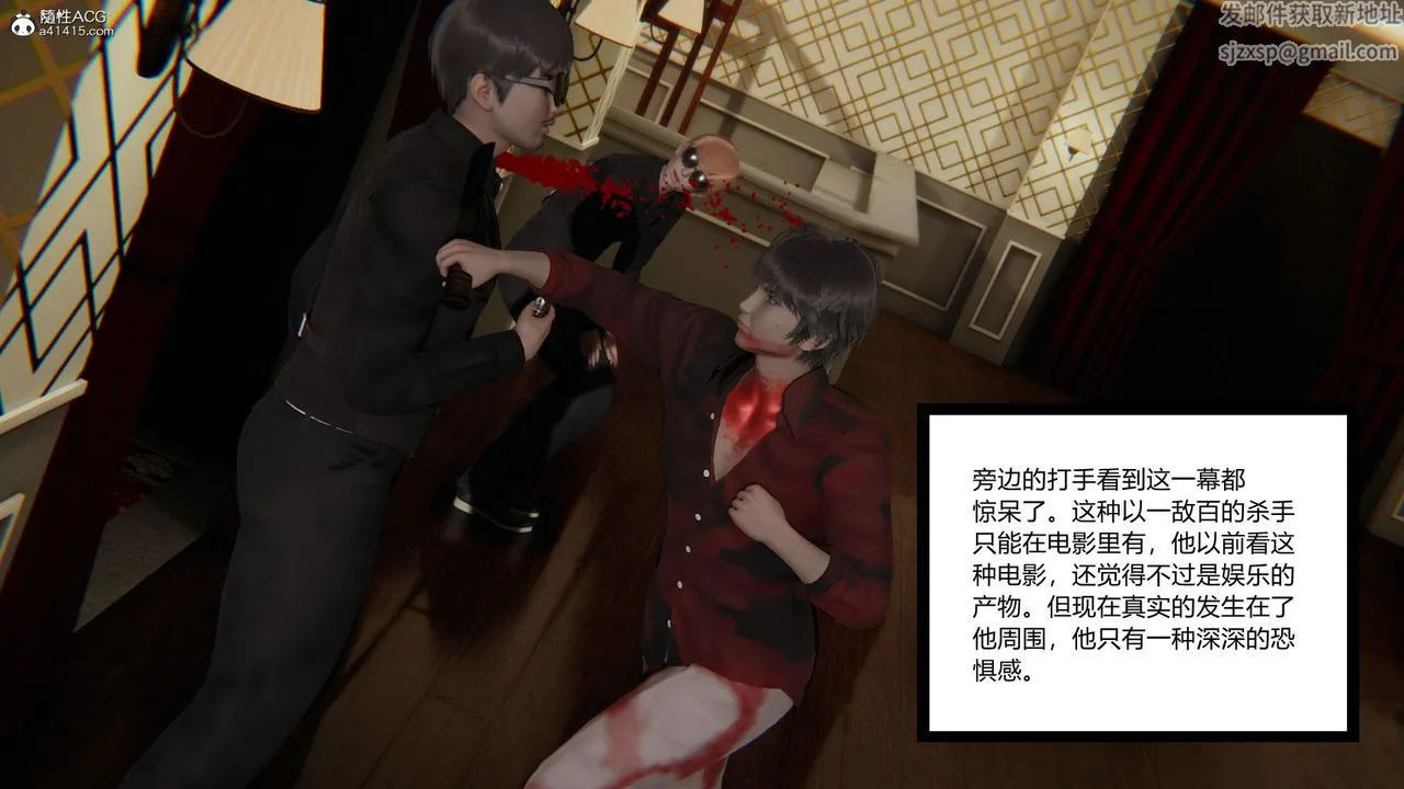 [3D]淫欲游戏 - 第08话 - page 167