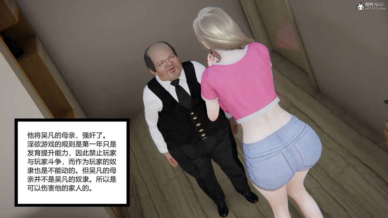 [3D]淫欲游戏 - 第08话 - page 171