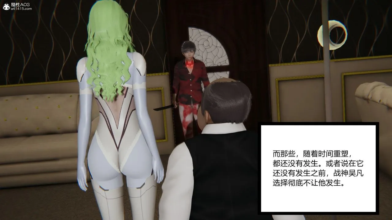[3D]淫欲游戏 - 第08话 - page 173