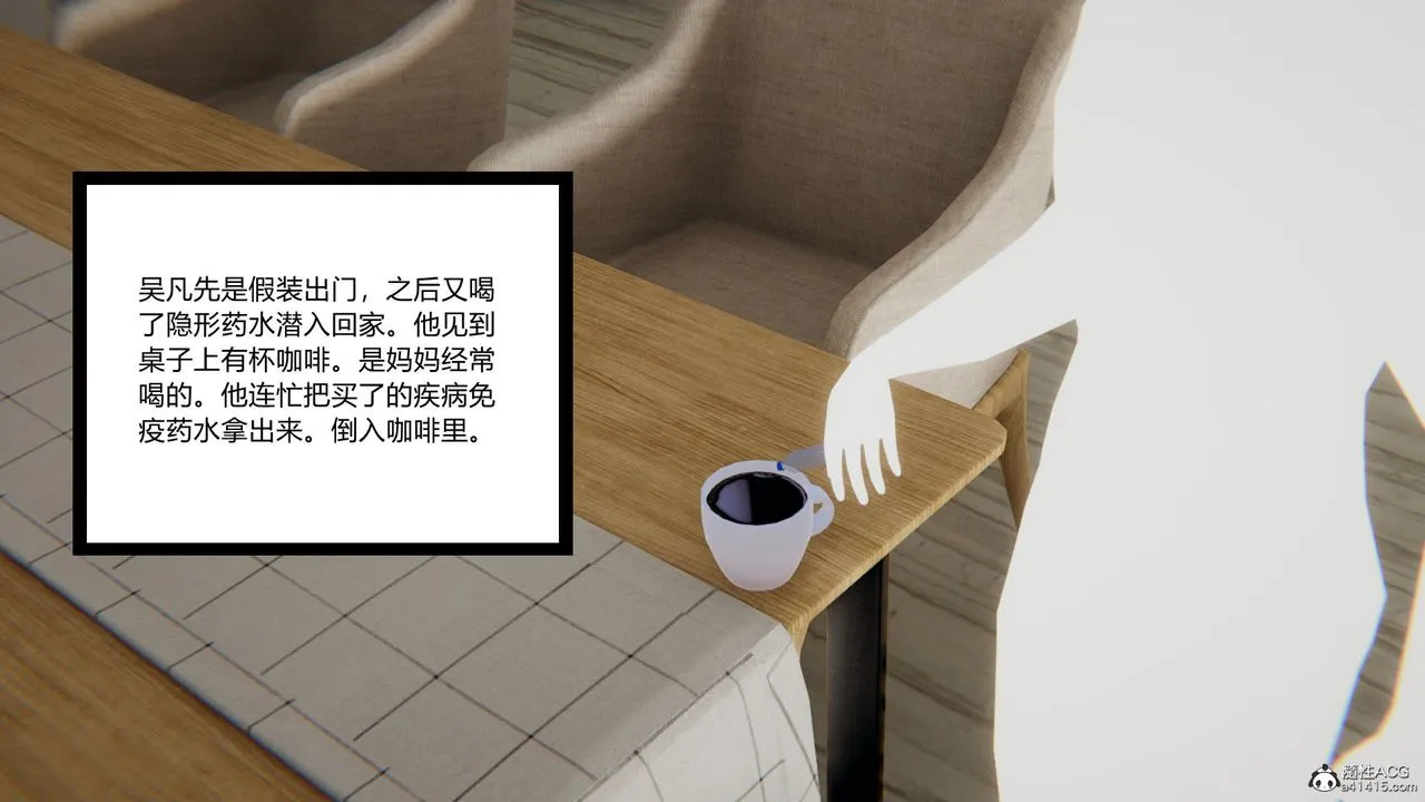 [3D]淫欲游戏 - 第04话 - page 11