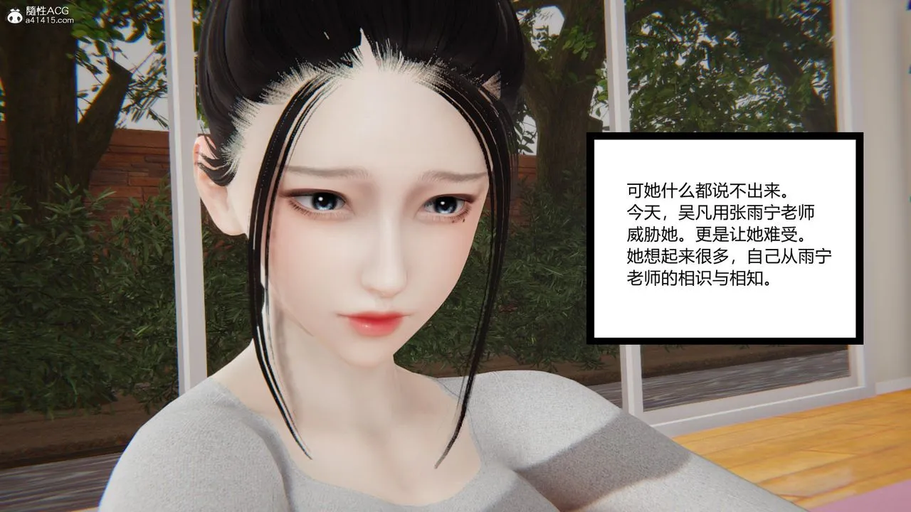 [3D]淫欲游戏 - 第04话 - page 20