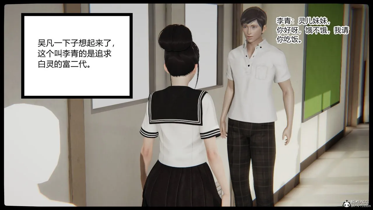 [3D]淫欲游戏 - 第04话 - page 103