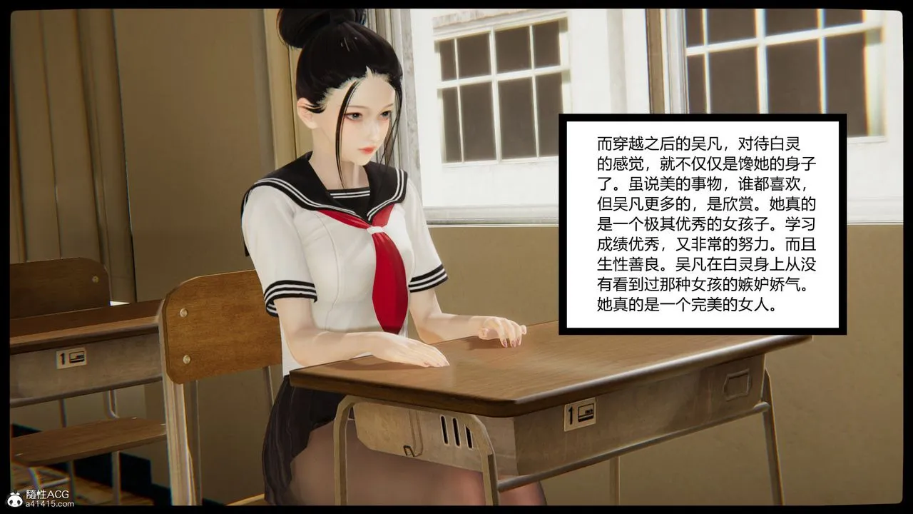 [3D]淫欲游戏 - 第04话 - page 123