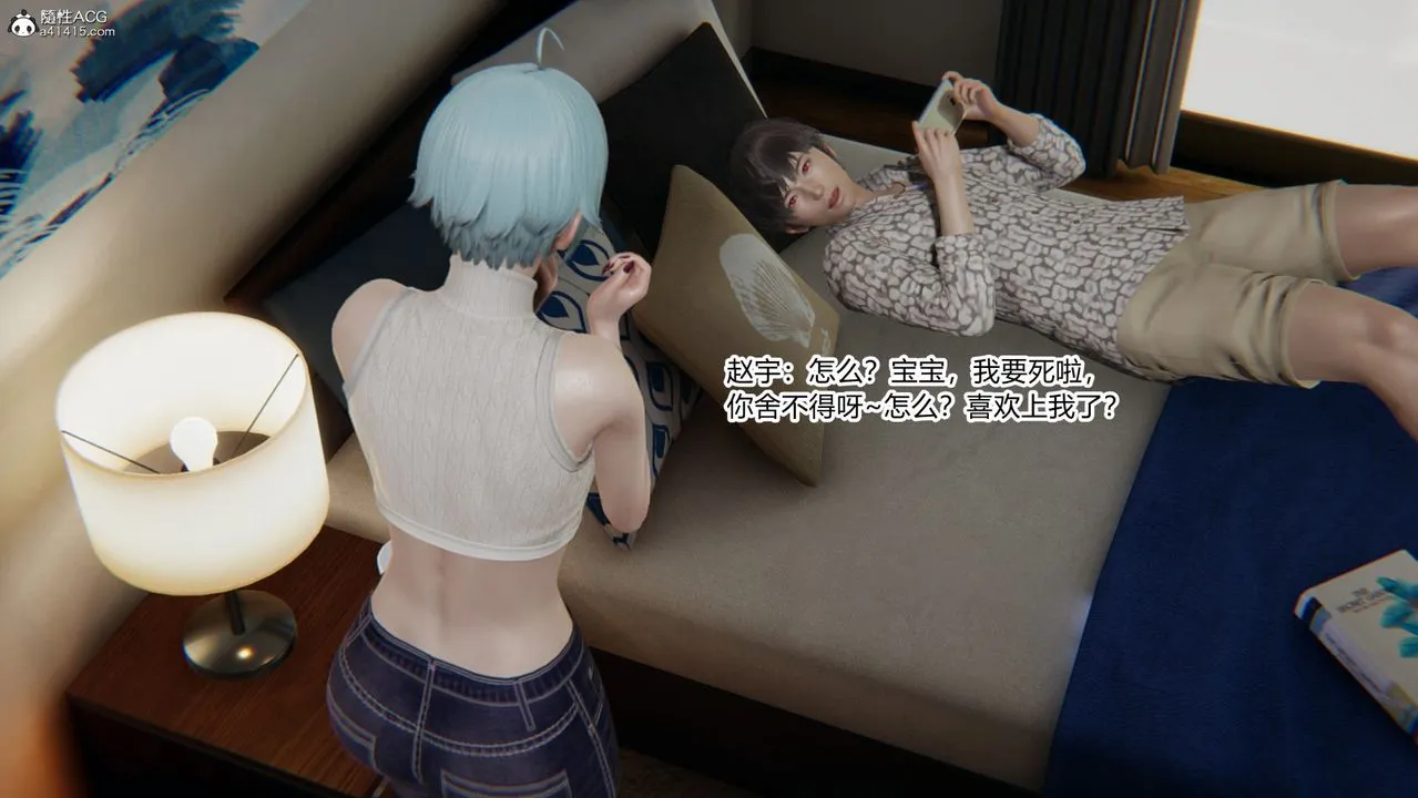 [3D]淫欲游戏 - 第04话 - page 150