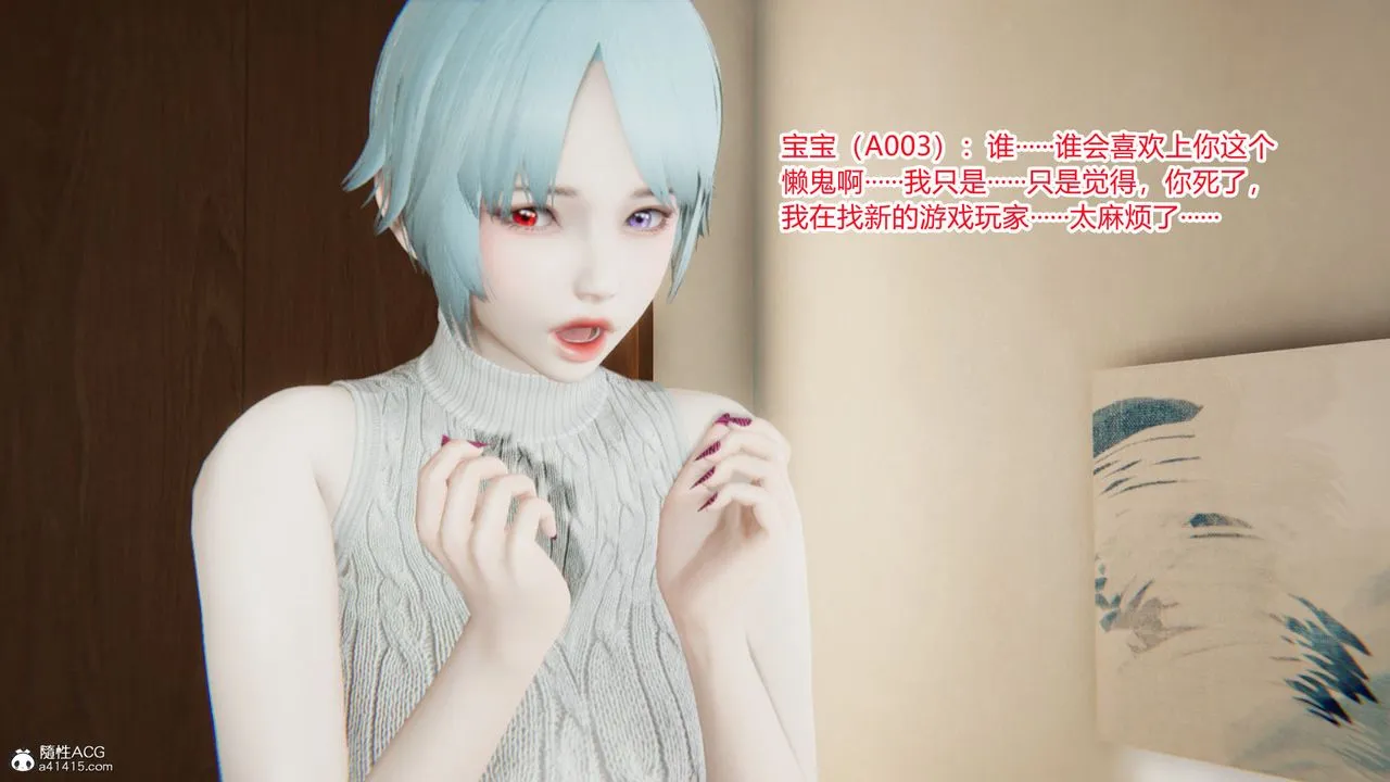 [3D]淫欲游戏 - 第04话 - page 151