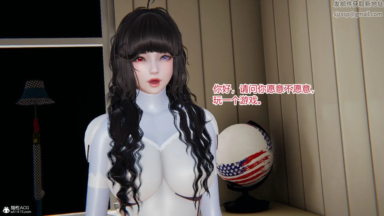 [3D]淫欲游戏 - 第07话 - page 26