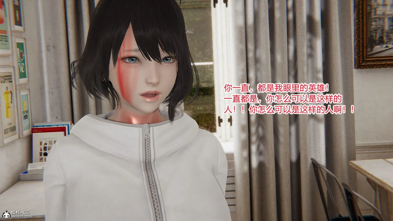[3D]淫欲游戏 - 第07话 - page 33