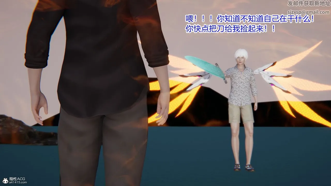 [3D]淫欲游戏 - 第07话 - page 44