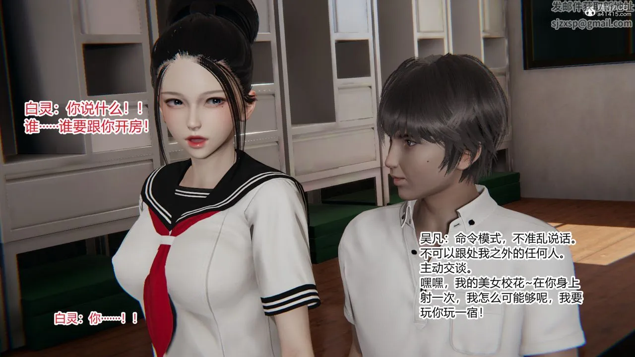 [3D]淫欲游戏 - 第03话 - page 4