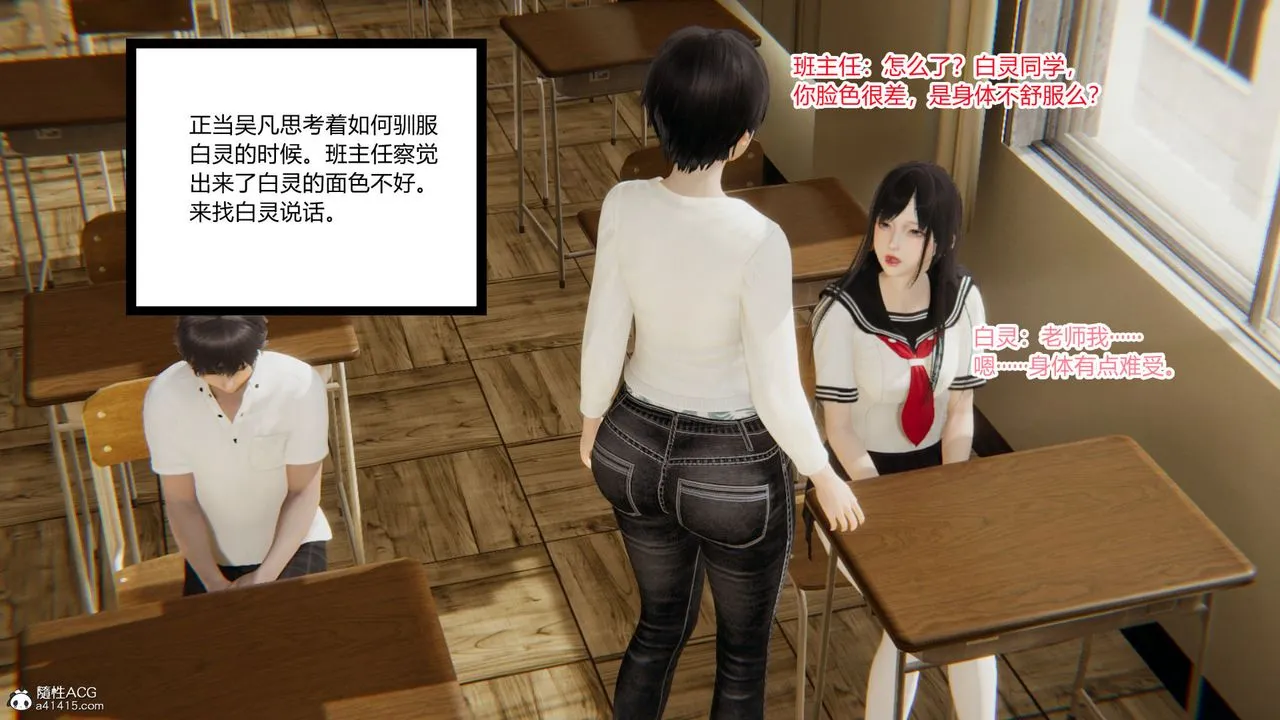 [3D]淫欲游戏 - 第03话 - page 32