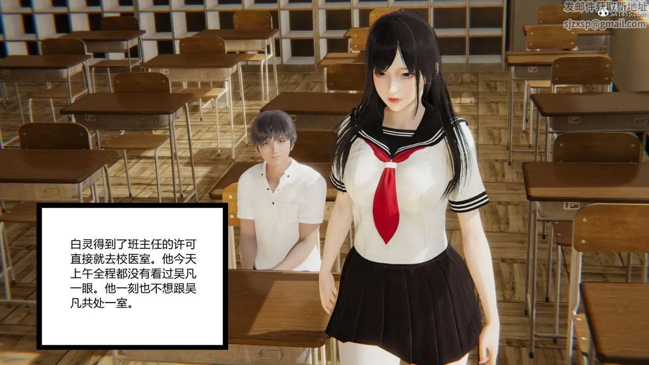 [3D]淫欲游戏 - 第03话 - page 34