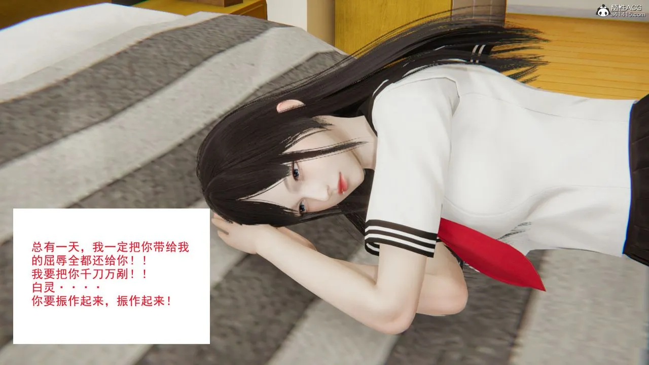 [3D]淫欲游戏 - 第03话 - page 36
