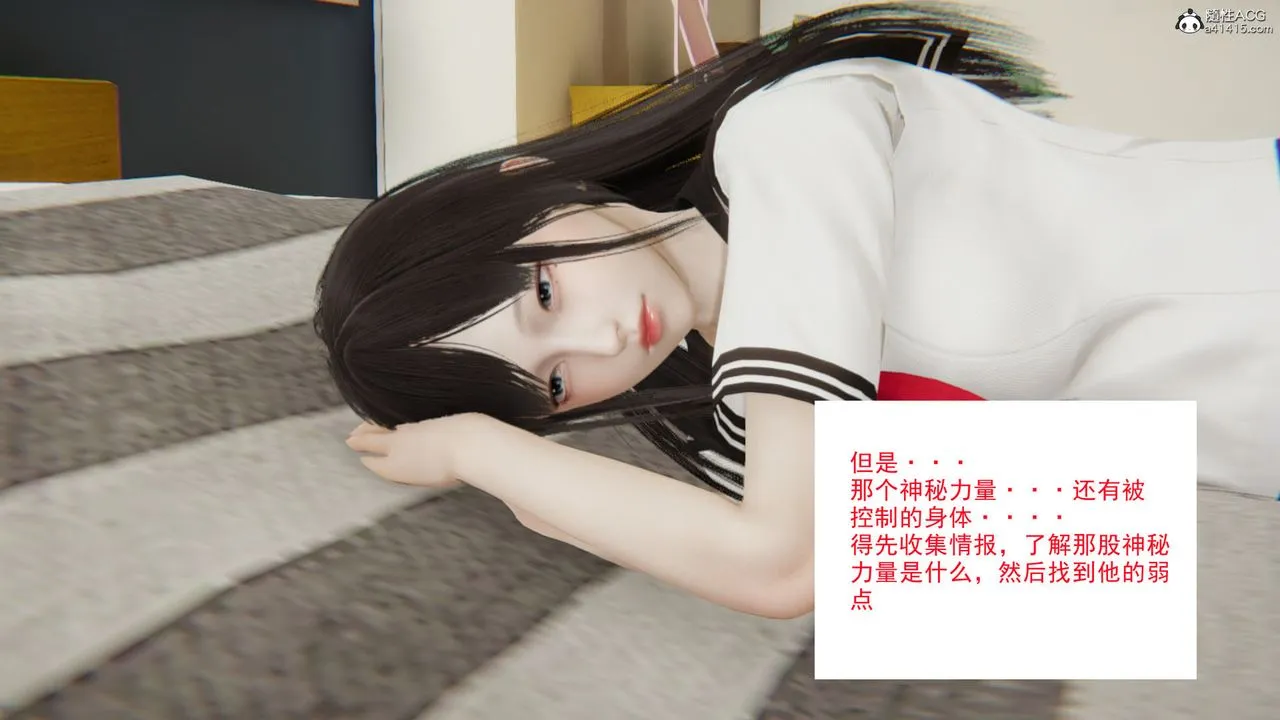 [3D]淫欲游戏 - 第03话 - page 37