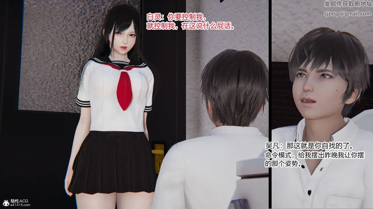 [3D]淫欲游戏 - 第03话 - page 43