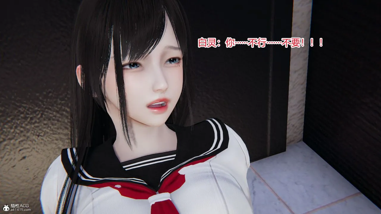 [3D]淫欲游戏 - 第03话 - page 47