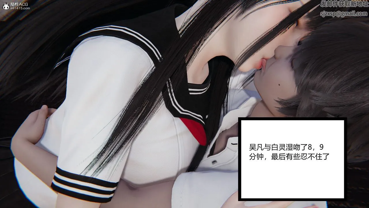 [3D]淫欲游戏 - 第03话 - page 53