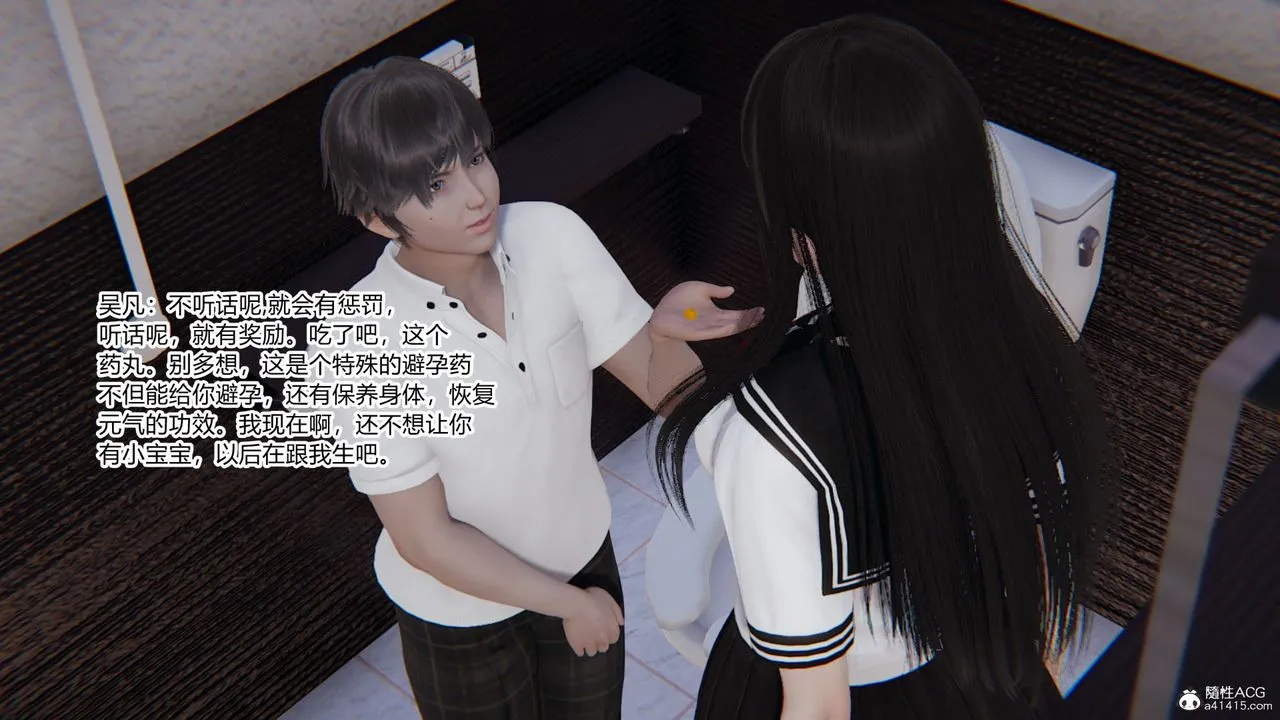 [3D]淫欲游戏 - 第03话 - page 56