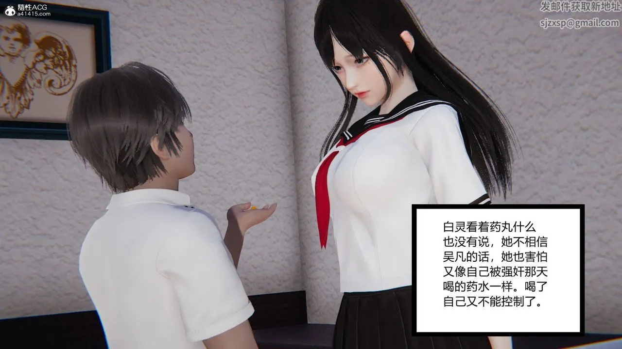 [3D]淫欲游戏 - 第03话 - page 57