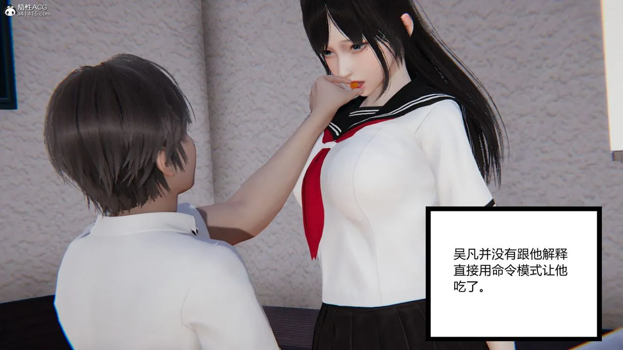 [3D]淫欲游戏 - 第03话 - page 58