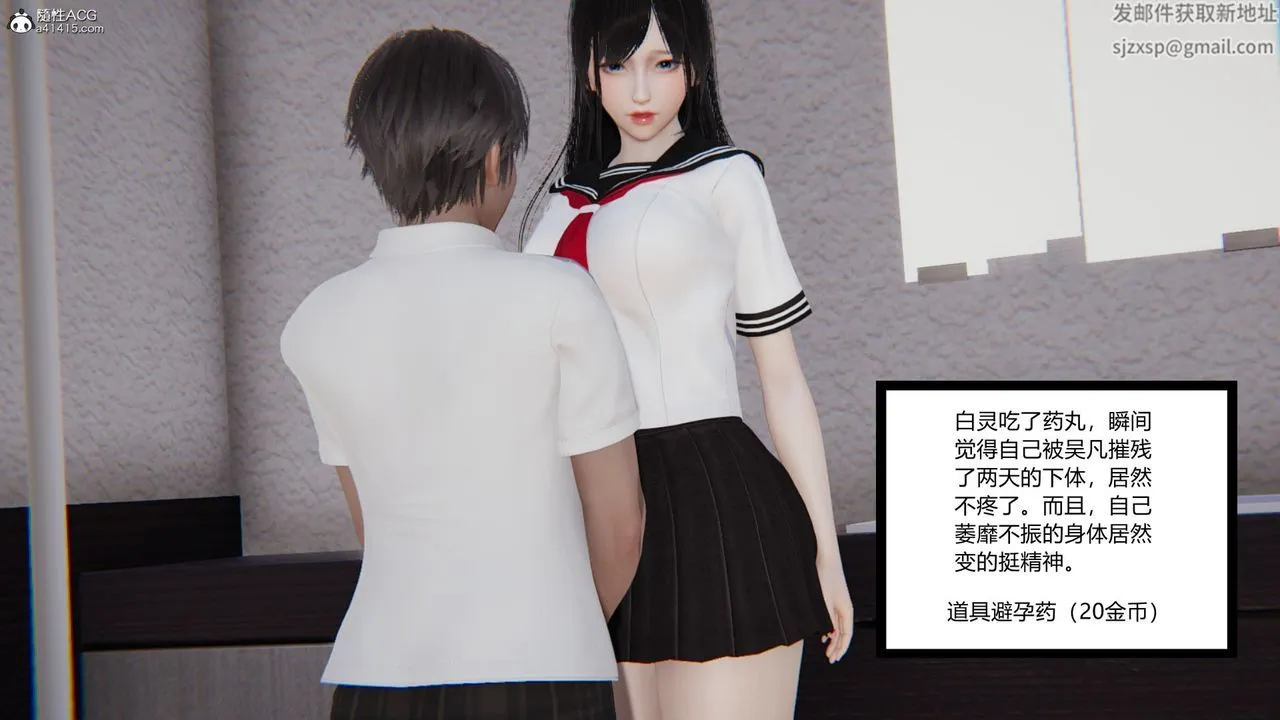 [3D]淫欲游戏 - 第03话 - page 59