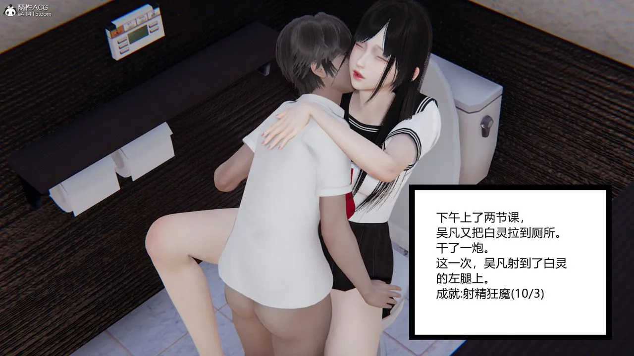 [3D]淫欲游戏 - 第03话 - page 61