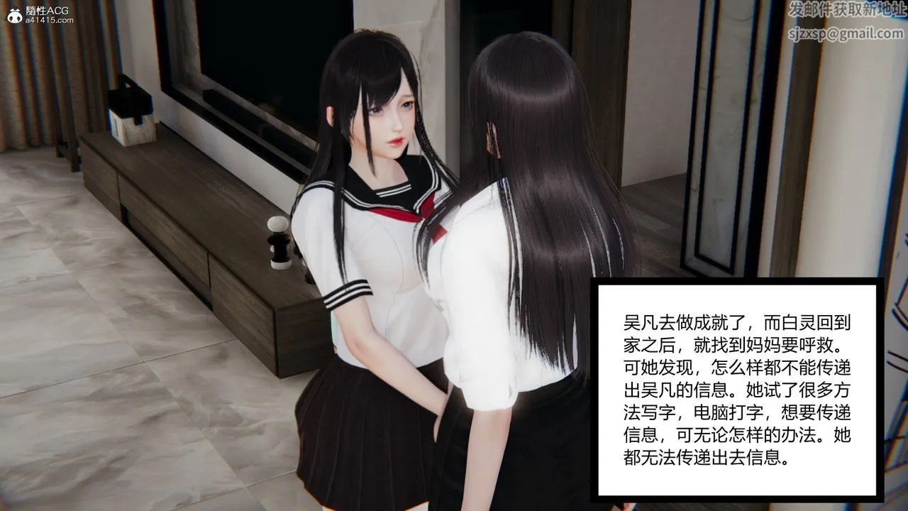 [3D]淫欲游戏 - 第03话 - page 63