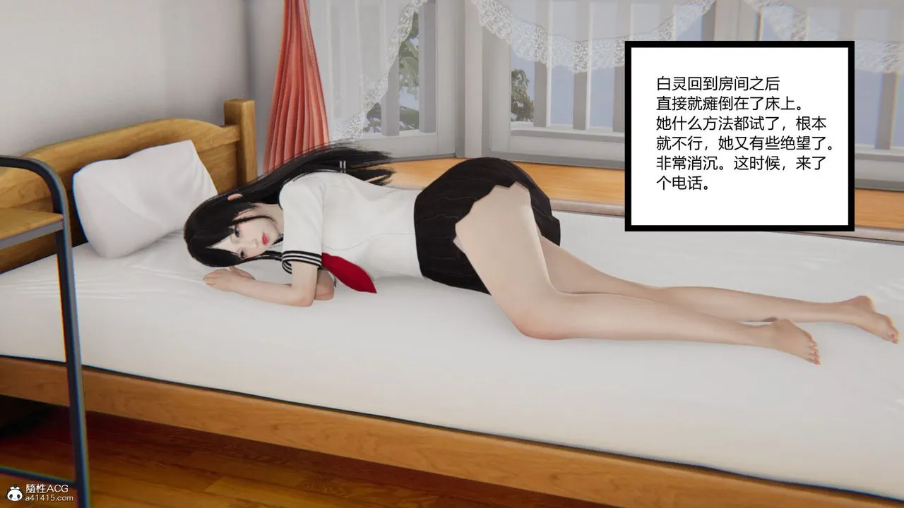 [3D]淫欲游戏 - 第03话 - page 66