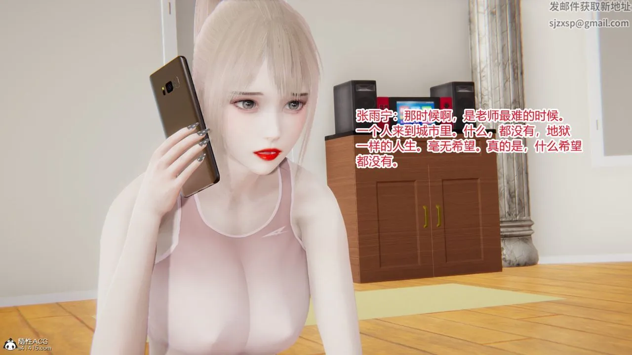 [3D]淫欲游戏 - 第03话 - page 69