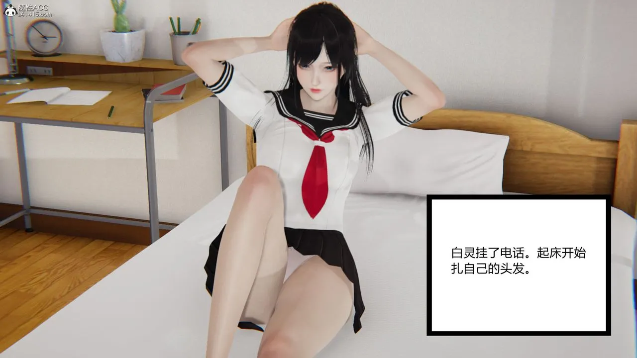 [3D]淫欲游戏 - 第03话 - page 71