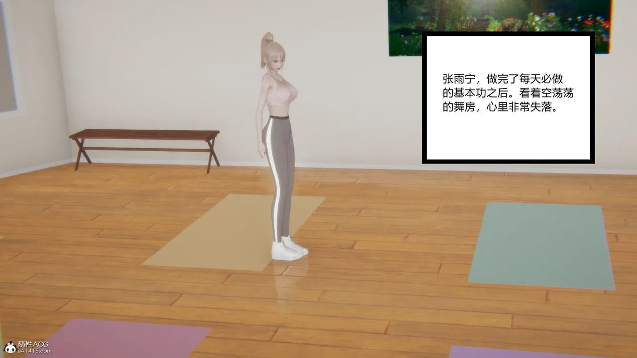 [3D]淫欲游戏 - 第03话 - page 73