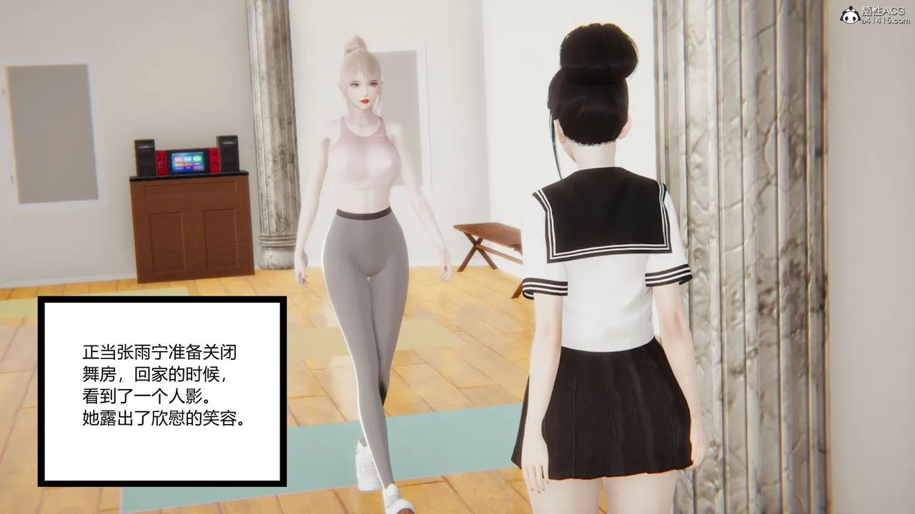 [3D]淫欲游戏 - 第03话 - page 75