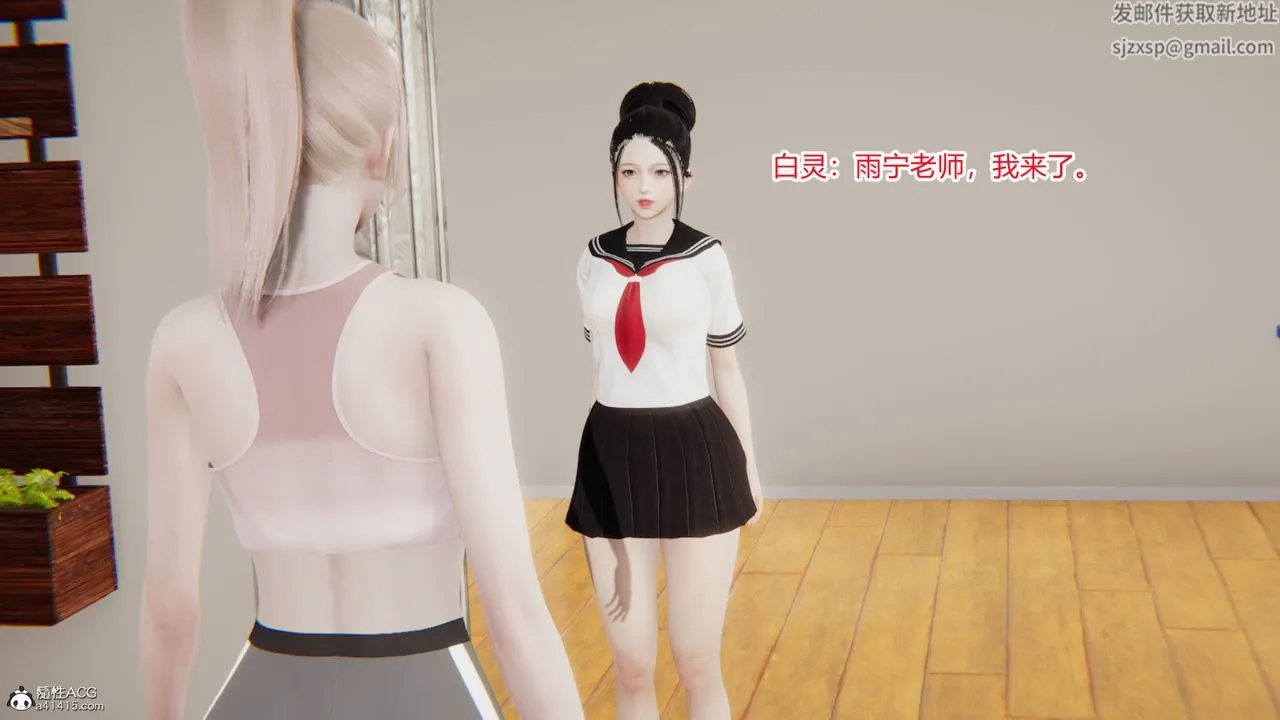 [3D]淫欲游戏 - 第03话 - page 76