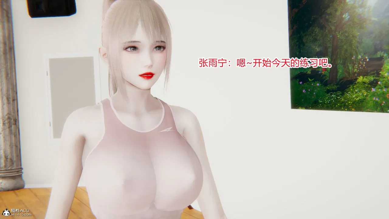 [3D]淫欲游戏 - 第03话 - page 77