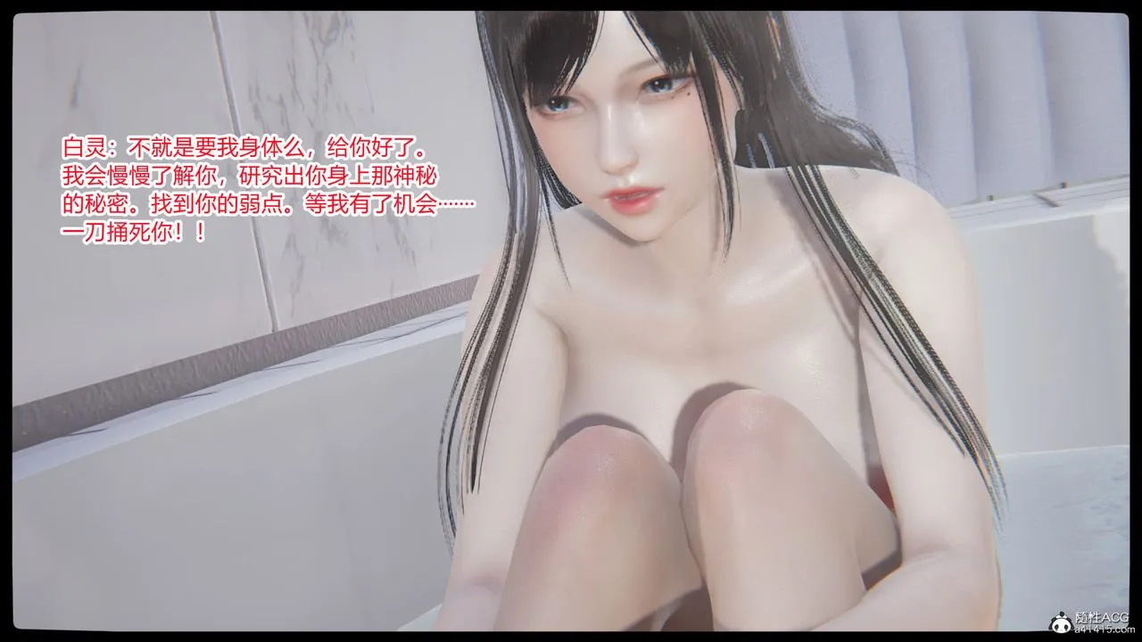 [3D]淫欲游戏 - 第03话 - page 91