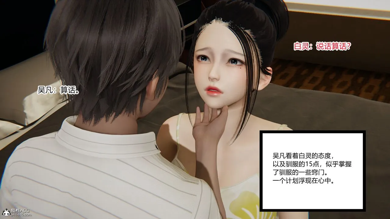 [3D]淫欲游戏 - 第03话 - page 141