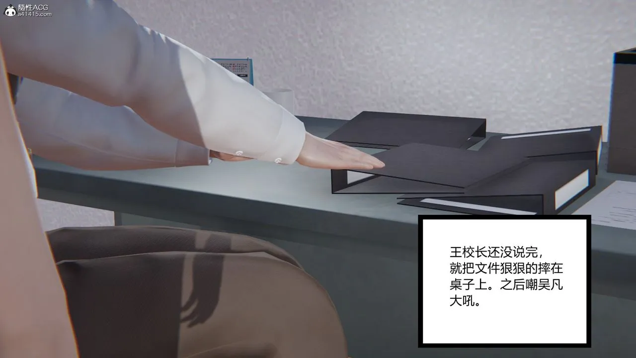 [3D]淫欲游戏 - 第05话 - page 54